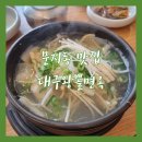 대전 문지동 맛집 대구왕뽈면옥 해장으로 좋은 대구왕뽈탕