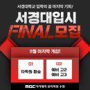 화성에너지 | 서경대메이크업입시 화성입시미용학원 선택 성공 후기