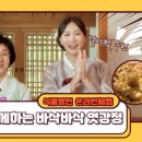 수빈식품