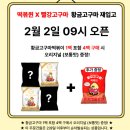 황금떡볶이 | 떡볶퀸 황금 고구마 떡볶이 / 내돈내산 후기