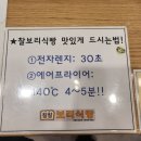찰찰보리식빵 창원상남점
