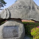 호수천연축구장 이미지