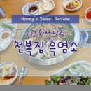 천복에너지 이미지