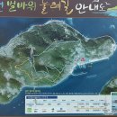 원전 벌바위 둘레길 이미지