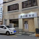 솔이네부엌 네이버블로그