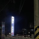 2025년 kt 대관령 수련관 2박 후기! / 내부식당, 목욕탕, 노래방, 탁구장, 오락실