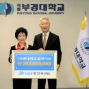 부경대학교 파이낸셜뉴스