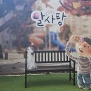 어린이 뮤지컬 알사탕 이미지