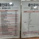 운산자동차