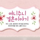 여니사랑