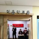 대전연극추천 대전크리스마스데이트 &#34;신바람 삼대 관람후기&#34; 운빨로맨스