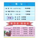 강변민물장어