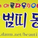 7월 12일(일)양띠방 주관 전체산행(범방 참석자 명단) 이미지