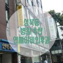연세이비인후과 이미지