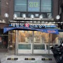 태평양산오징어
