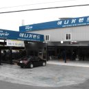 유명자동차정비공업사 이미지