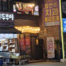 개봉역 | 개봉, 구로 분위기 좋고 가성비 좋은 &#39;이자카야베이비 개봉역점&#39; 방문 후기