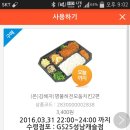 GS25성남캐슬점 이미지