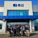 (주)화신 이미지