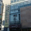 이언탁내과의원 이미지