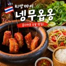 항아리맛집 | 치앙마이 항아리삼겹살 로컬맛집, 넹무옵옹 후기(내돈내산/추천메뉴/웨이팅)