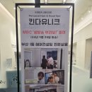 부산 퍼스널헤어 "킨다유니크" 엄마 퍼스널컷과 펌하고 온 솔직후기