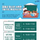 장흥청소년수련관 이미지