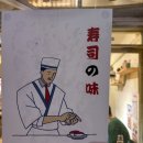 이또이 스시 이미지