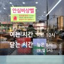 한살림 의정부매장 이미지