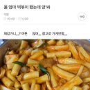 엄마떡볶이 Daum카페