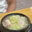 연수한방삼계탕 이미지