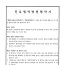 제천효마을노인복지센터와 명지병원 MOU(협약)체결 이미지