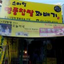 스마일꽈배기 이미지