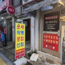 천태로 | 쌍문동 점집 천태랑신녀지송 후기｜신점 보고 나서 마음이 정리됐어요