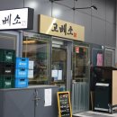 고베소별내 이미지