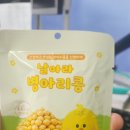 날아라병아리 | 다이어트 중 입막음템 추천! 고단백 식이섬유 가득한 건강간식 날아라 병아리콩 솔직 후기