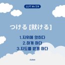 츠케루