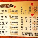 막돼먹은막창 이미지