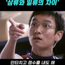 일류와 삼류의 차이 이미지