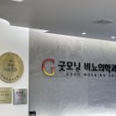 굿모닝비뇨기과의원 이미지