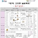 고양동 복지회관 앞 이미지