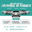 오송카랜드 | &#34;렉스턴스포츠칸 오너 필독&#34; 남자들이 ‘빅풋쇼바’를 찾는이유? 카랜드알지에서 시공한 리얼 후기