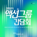 자기돌봄연구소아카이브품다 | 제 3회 액션그룹 간담회 리뷰