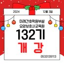 탑요양보호사 교육원 이미지