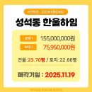 한울경매부동산중개 이미지