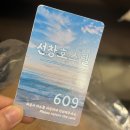 선창 화장실 | 강원도 동해 묵호 숙소 추천 어달항 바로 앞 오션뷰 선창호스텔