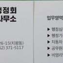 일등 행정사사무소 이미지