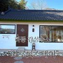 하동영화관 | 감동감성2배 하동 와로롯스테이 겨울후기