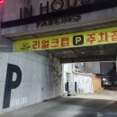 UR(의정부시)-[부용로]-상-12 | 의정부 킹크랩 맛집 리얼크랩 뿌시고온 후기