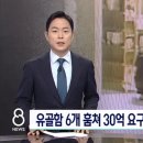 제주서 훔치더니…중국인들 &#34;되찾고 싶으면 30억&#34; 이미지